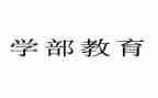 大学部门宣传部工作总结6篇