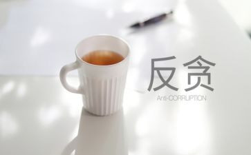 学反面典型心得体会6篇
