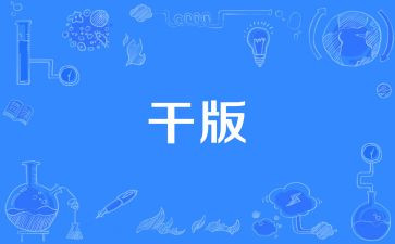 竞选大学干部演讲稿精选8篇