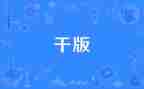 竞选大学干部演讲稿精选8篇