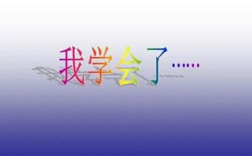 学会感恩国旗下的讲话稿7篇