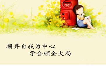 我学会作文优质6篇