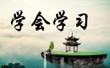 关于学会感恩的讲话稿7篇