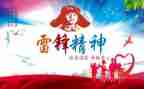 3.5学雷锋日活动方案精选6篇