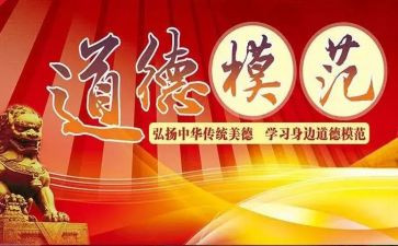 劳动模范学习心得体会6篇