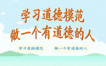 模范教师先进事迹7篇