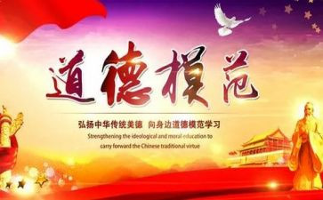 民族模范事迹7篇