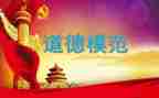 全国劳动模范事迹心得体会7篇
