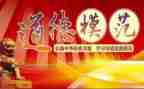 模范先进心得体会最新8篇