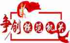 优秀模范先进事迹6篇