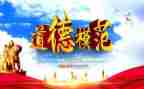 先进模范事迹5篇