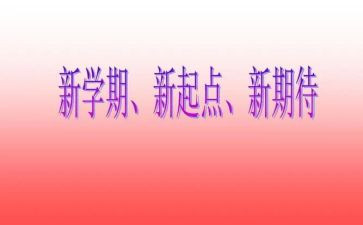 教师本学期的工作总结优秀8篇