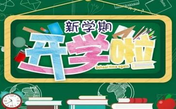 大班学期班工作计划参考7篇