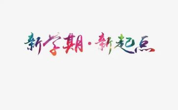 一学期班级计划工作计划优质6篇
