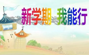 学期工会工作计划8篇