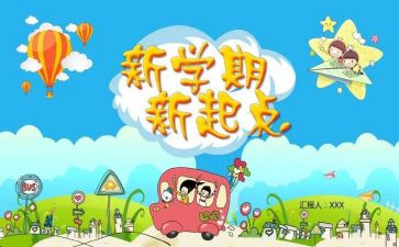 幼儿园每学期工作计划通用5篇