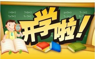 大学本学期工作计划参考6篇
