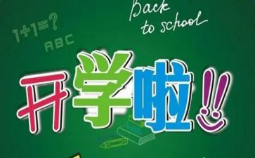 大学一学期的心得体会6篇