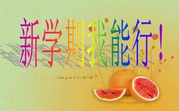 一学期班级计划工作计划最新5篇