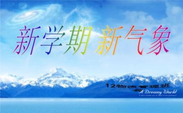 每学期保育工作计划优质8篇