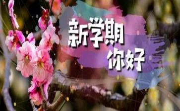 大学本学期工作计划8篇