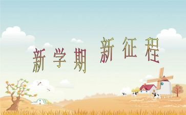 小班第二学期学期工作总结5篇