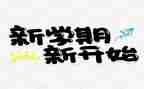幼儿小班本学期工作计划推荐6篇