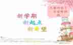 中班幼儿本学期工作计划8篇