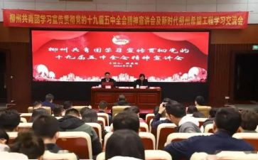 学全会精神的心得体会7篇