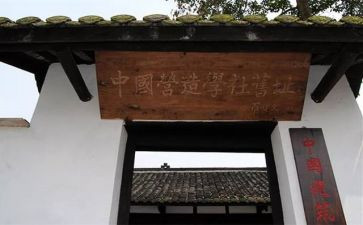 小学社联工作计划参考8篇