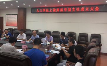 大学社团退团申请书6篇