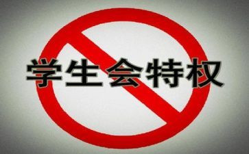 学生会工作年度总结8篇