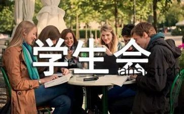 学生会生活部工作计划范文8篇