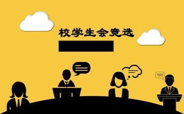 学生会学生干部述职报告最新8篇