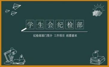 学生会月工作总结范文6篇