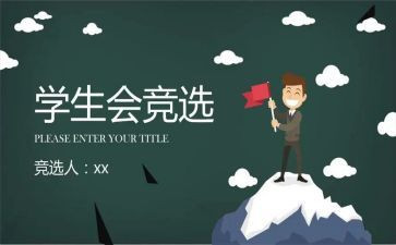 学生会周工作总结范文通用6篇