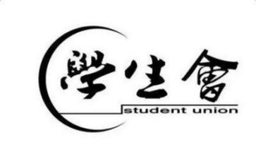 学生会实工作计划优秀6篇