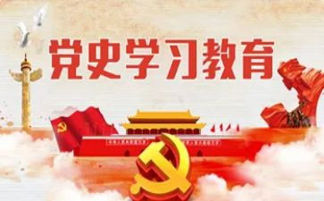 学史明理心得体会7篇
