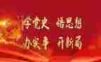 学史力行心得体会7篇