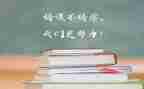 学习委的工作计划6篇