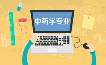 化学专业毕业自我鉴定8篇