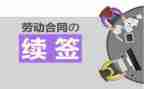 劳动续签申请书6篇