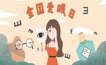 在眼中的我作文精选6篇