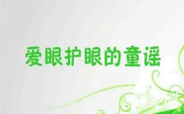 眼科医生个人总结5篇