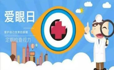 眼科门诊月总结7篇