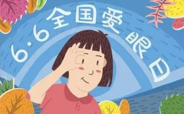 眼科出科自我鉴定6篇