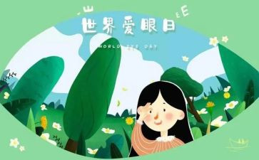 眼科个人年度总结5篇