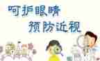 全国爱眼日活动总结模板7篇