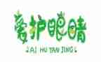 在眼中的我作文优质6篇