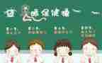 学校全国爱眼日活动方案5篇